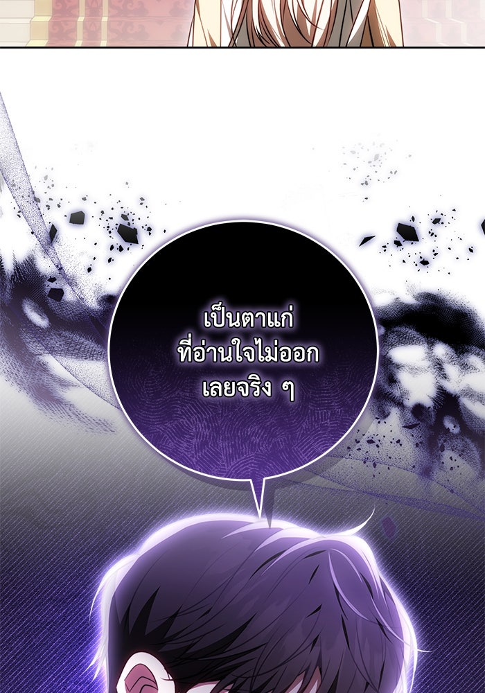 ย้อนเวลาพลิกชะตาทายาท - หน้า 35