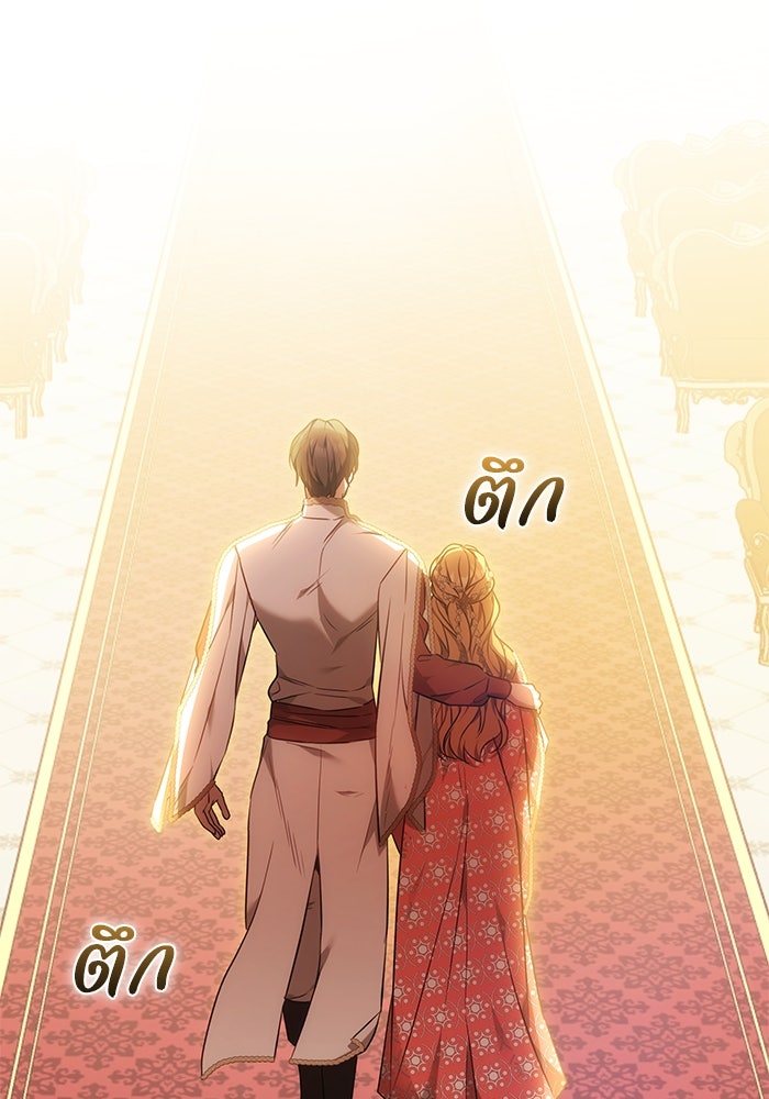 ย้อนเวลาพลิกชะตาทายาท - หน้า 41