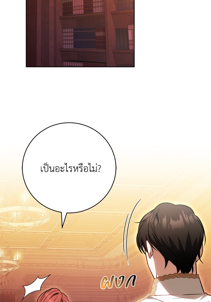 ย้อนเวลาพลิกชะตาทายาท - หน้า 46