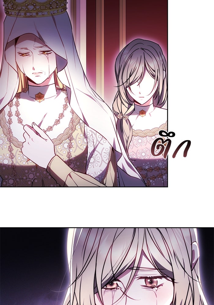 ย้อนเวลาพลิกชะตาทายาท - หน้า 5
