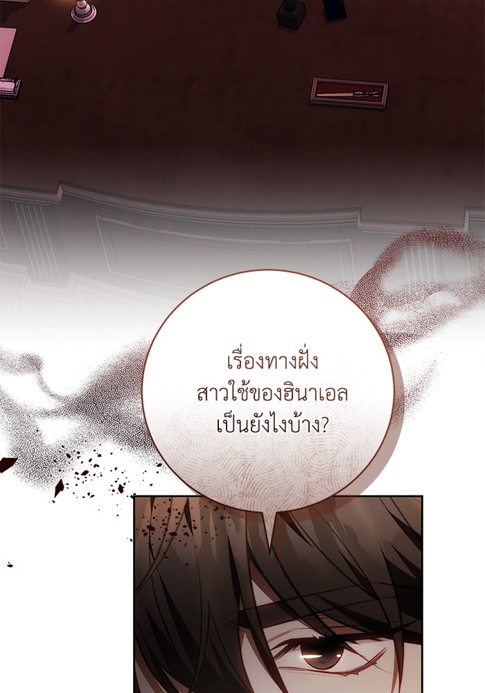 ย้อนเวลาพลิกชะตาทายาท - หน้า 52