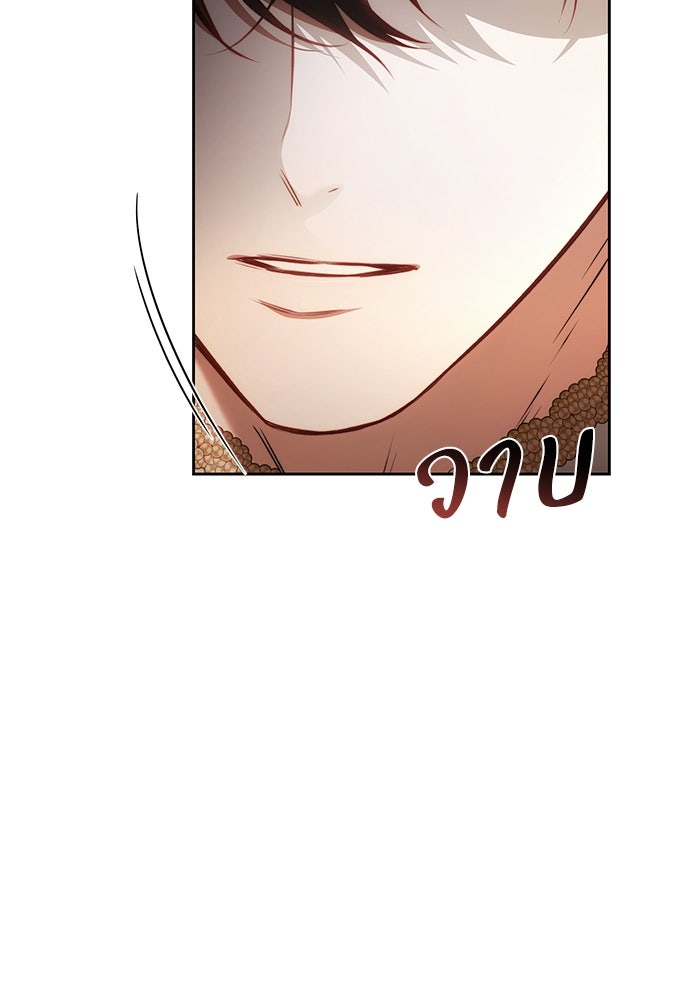 ย้อนเวลาพลิกชะตาทายาท - หน้า 53