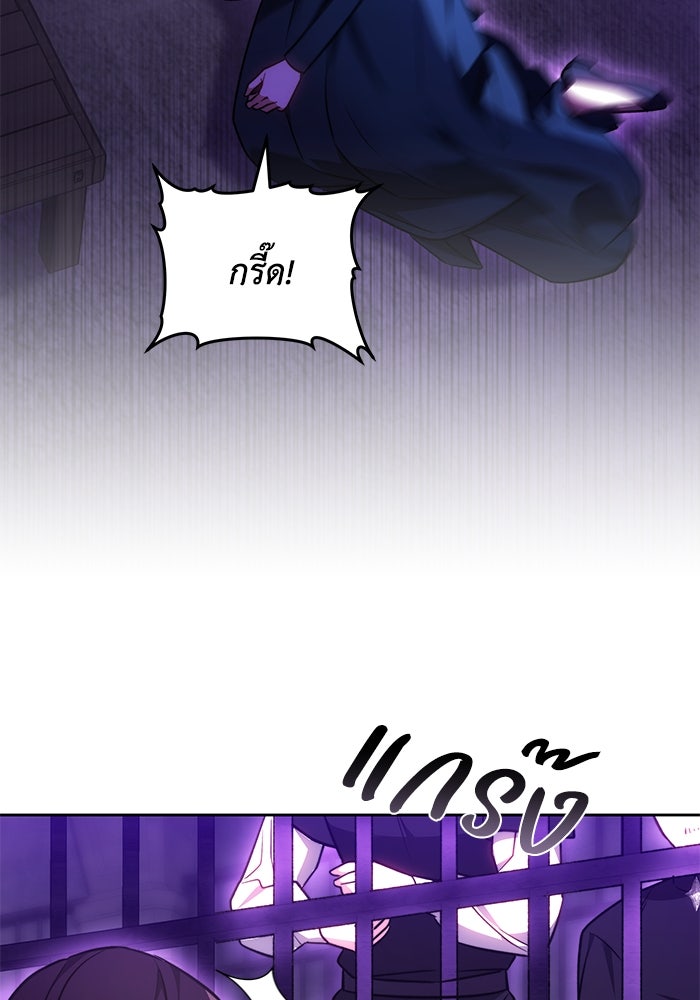 ย้อนเวลาพลิกชะตาทายาท - หน้า 76