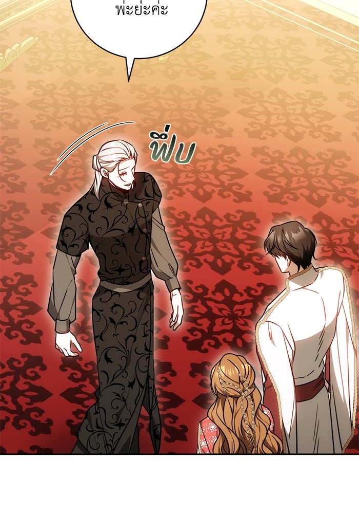 ย้อนเวลาพลิกชะตาทายาท - หน้า 8