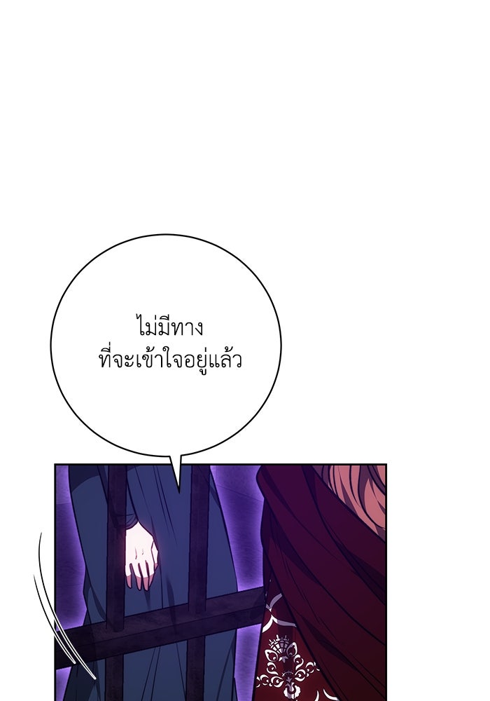 ย้อนเวลาพลิกชะตาทายาท - หน้า 1