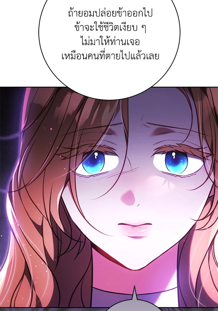 ย้อนเวลาพลิกชะตาทายาท - หน้า 112