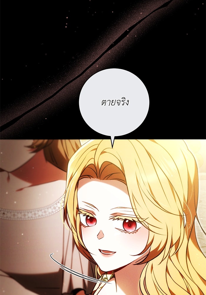 ย้อนเวลาพลิกชะตาทายาท - หน้า 12