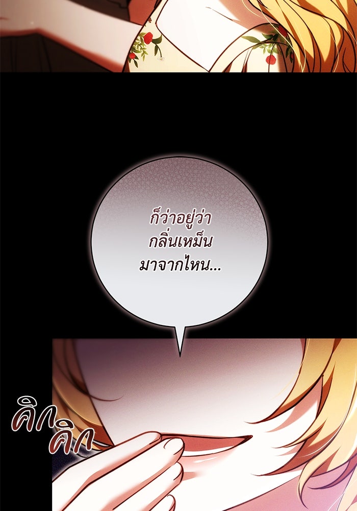 ย้อนเวลาพลิกชะตาทายาท - หน้า 13