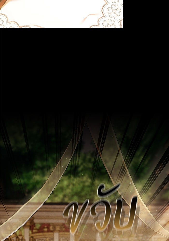 ย้อนเวลาพลิกชะตาทายาท - หน้า 18