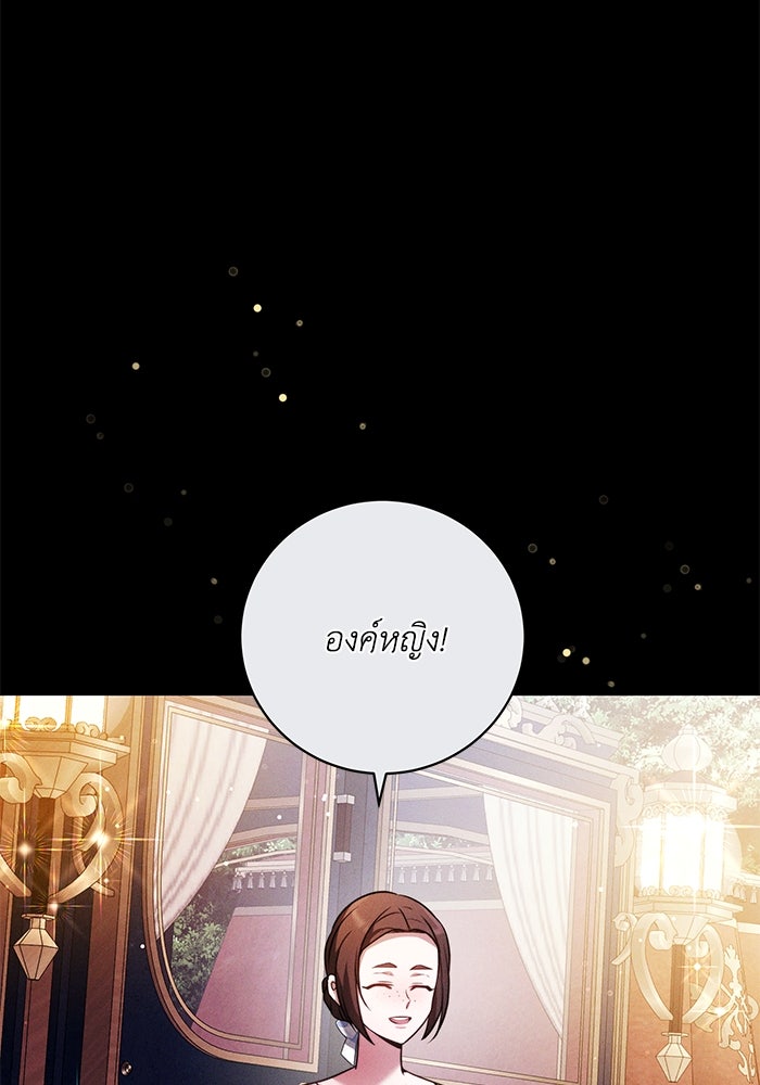 ย้อนเวลาพลิกชะตาทายาท - หน้า 38