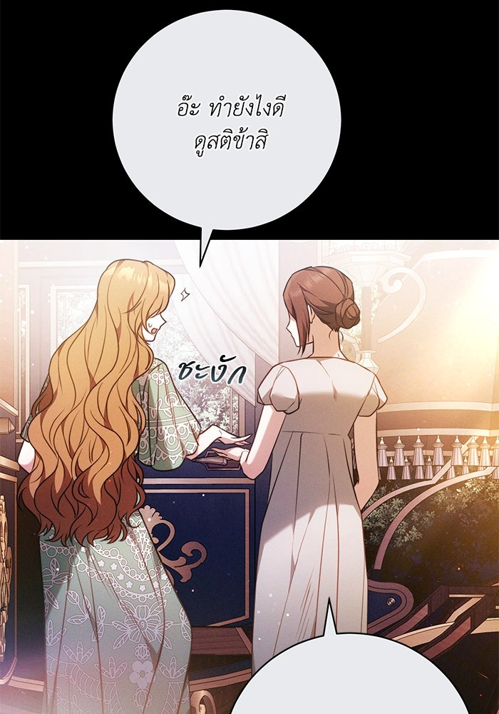 ย้อนเวลาพลิกชะตาทายาท - หน้า 46