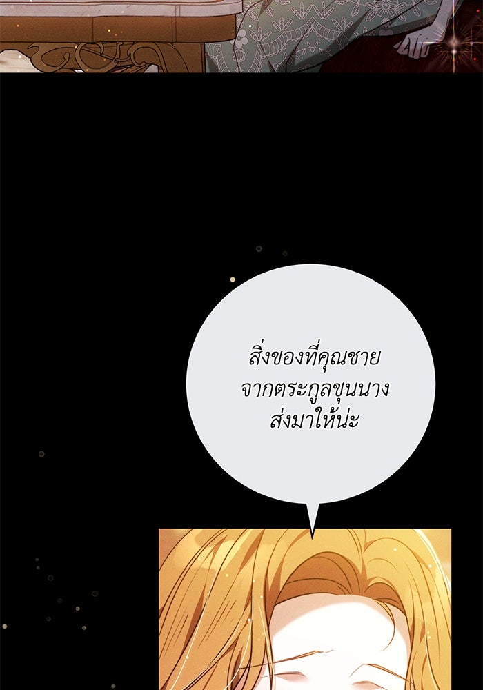 ย้อนเวลาพลิกชะตาทายาท - หน้า 60
