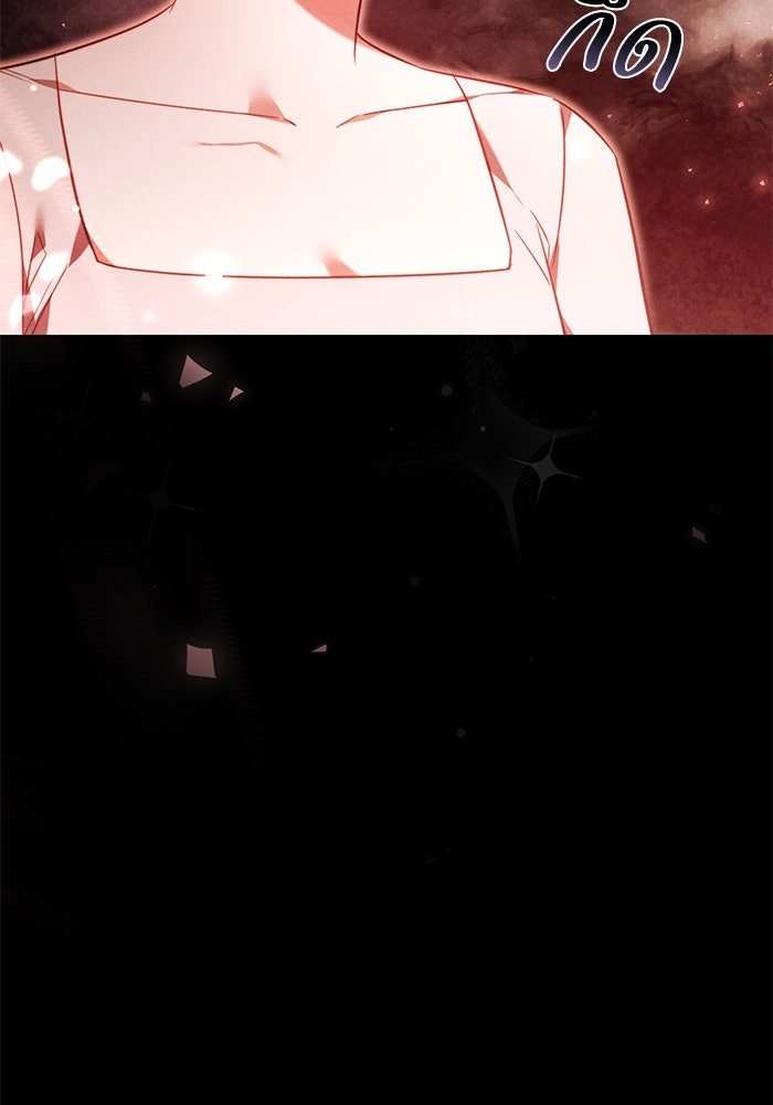 ย้อนเวลาพลิกชะตาทายาท - หน้า 69