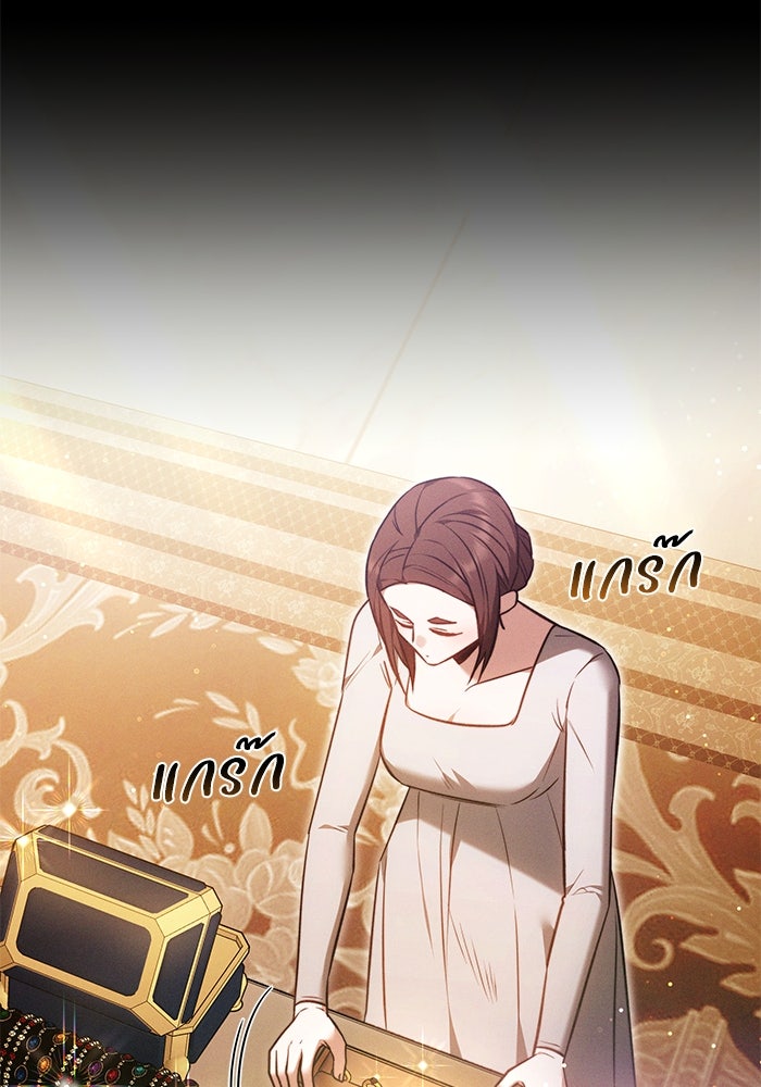 ย้อนเวลาพลิกชะตาทายาท - หน้า 71