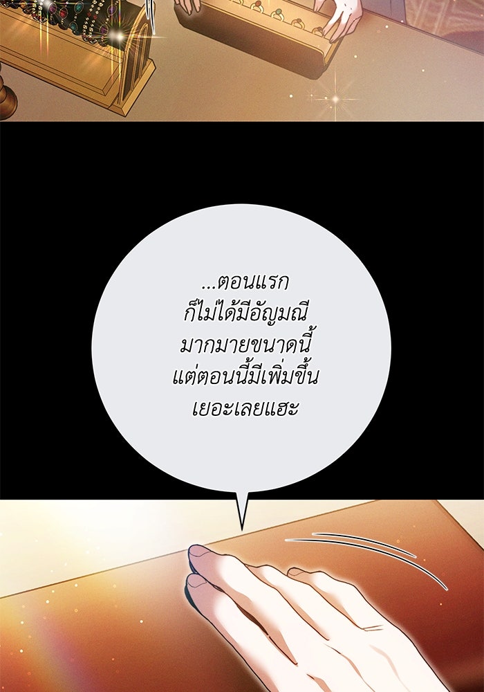 ย้อนเวลาพลิกชะตาทายาท - หน้า 72