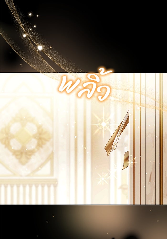 ย้อนเวลาพลิกชะตาทายาท - หน้า 83