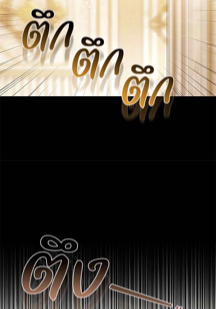 ย้อนเวลาพลิกชะตาทายาท - หน้า 86