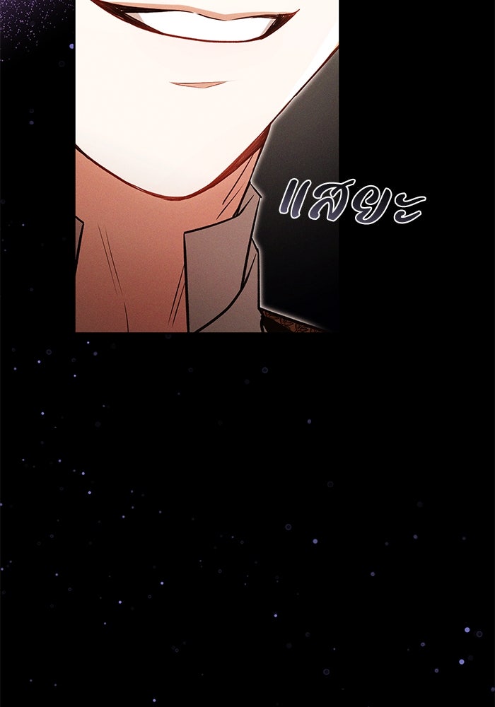 ย้อนเวลาพลิกชะตาทายาท - หน้า 92