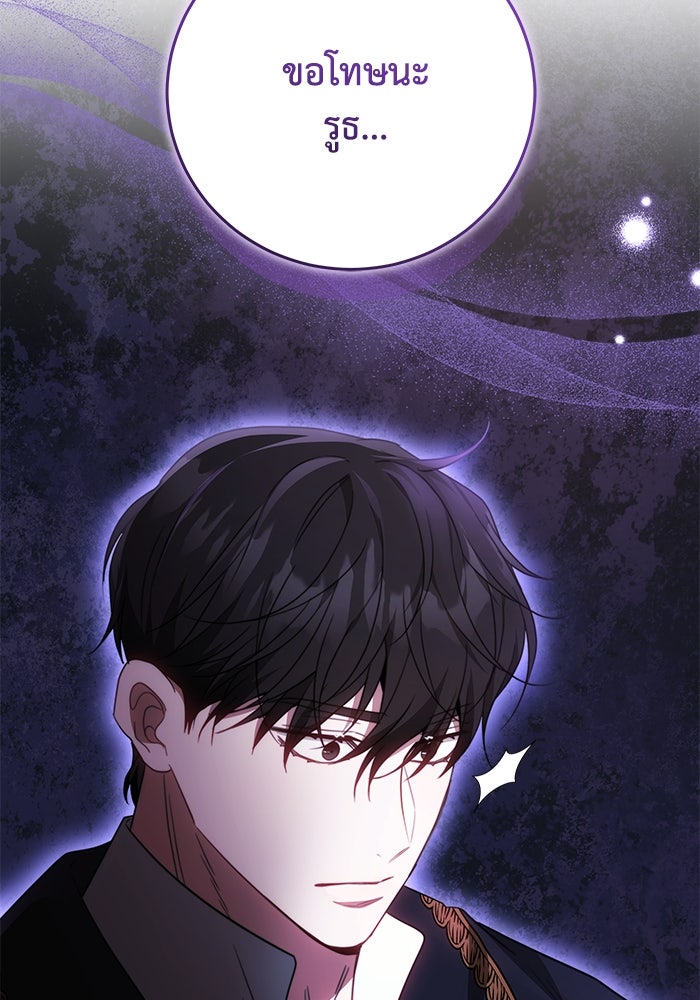 ย้อนเวลาพลิกชะตาทายาท - หน้า 18