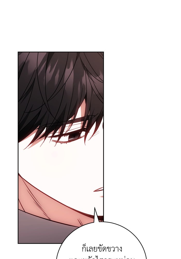 ย้อนเวลาพลิกชะตาทายาท - หน้า 22