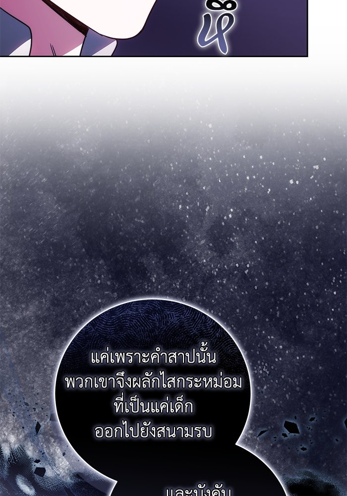 ย้อนเวลาพลิกชะตาทายาท - หน้า 28