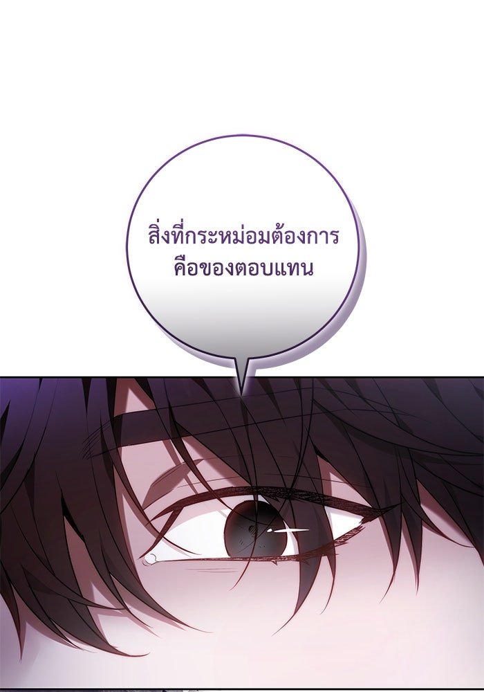 ย้อนเวลาพลิกชะตาทายาท - หน้า 33