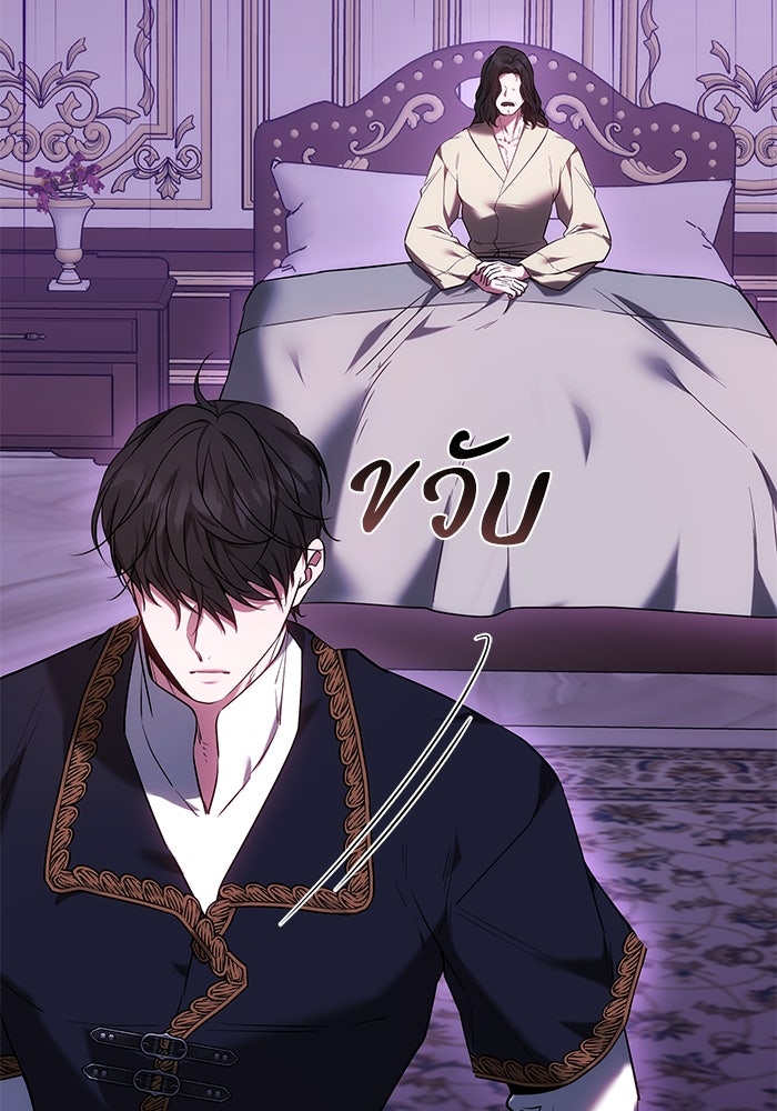 ย้อนเวลาพลิกชะตาทายาท - หน้า 44
