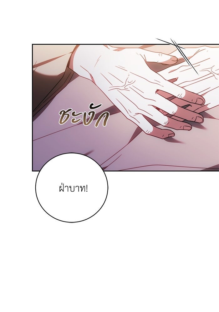 ย้อนเวลาพลิกชะตาทายาท - หน้า 5