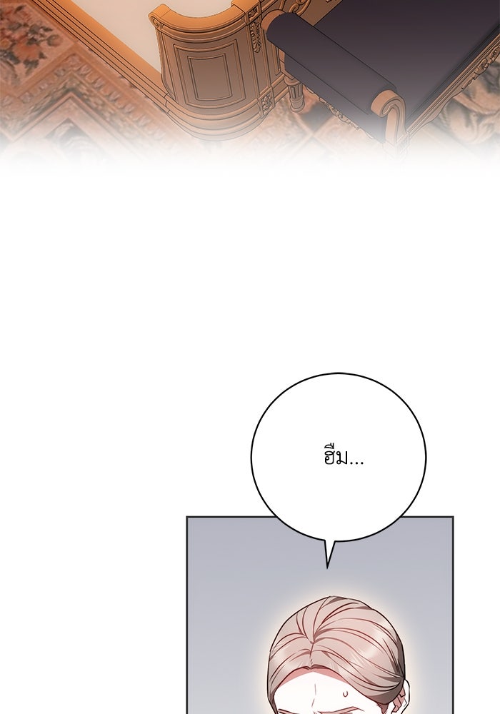 ย้อนเวลาพลิกชะตาทายาท - หน้า 52