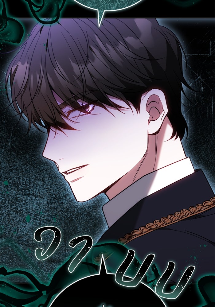 ย้อนเวลาพลิกชะตาทายาท - หน้า 72