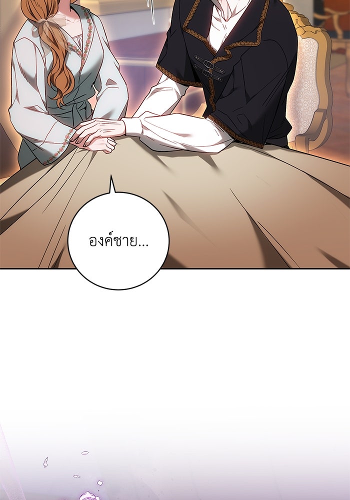 ย้อนเวลาพลิกชะตาทายาท - หน้า 77
