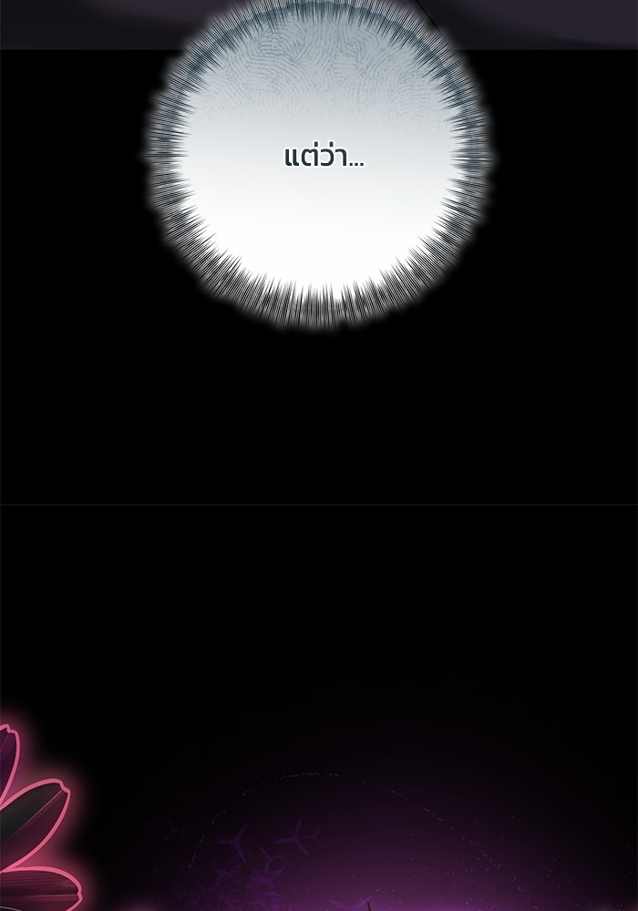 ย้อนเวลาพลิกชะตาทายาท - หน้า 89