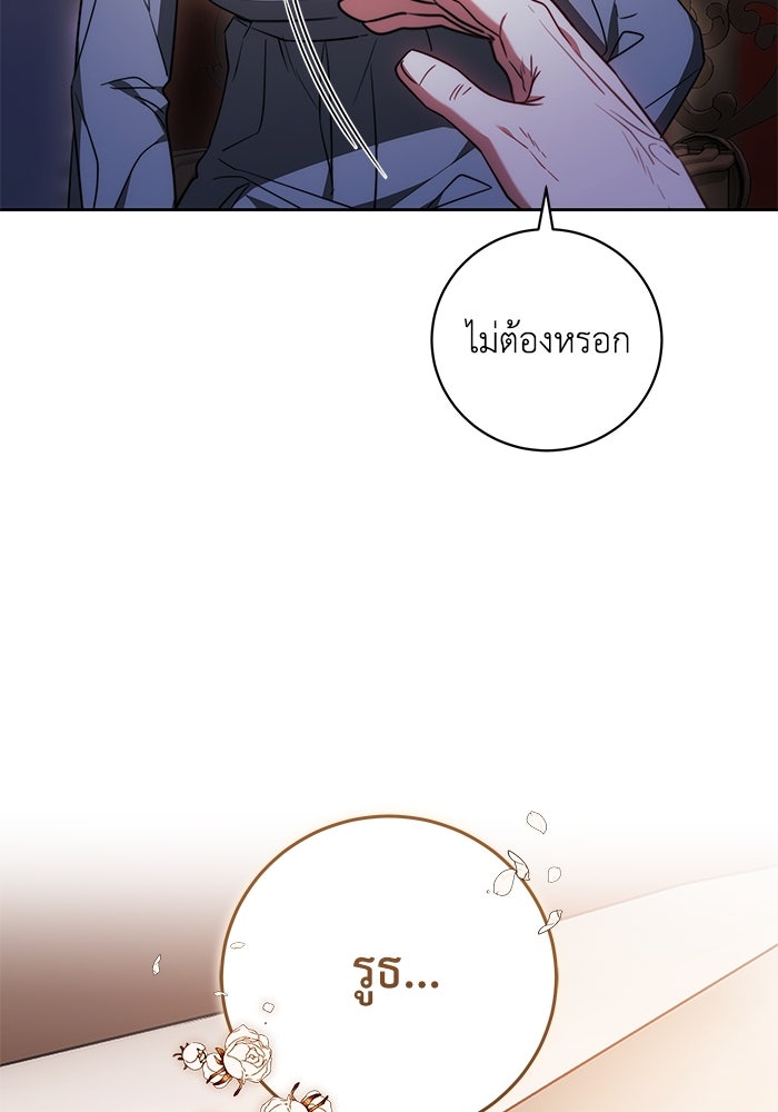 ย้อนเวลาพลิกชะตาทายาท - หน้า 9