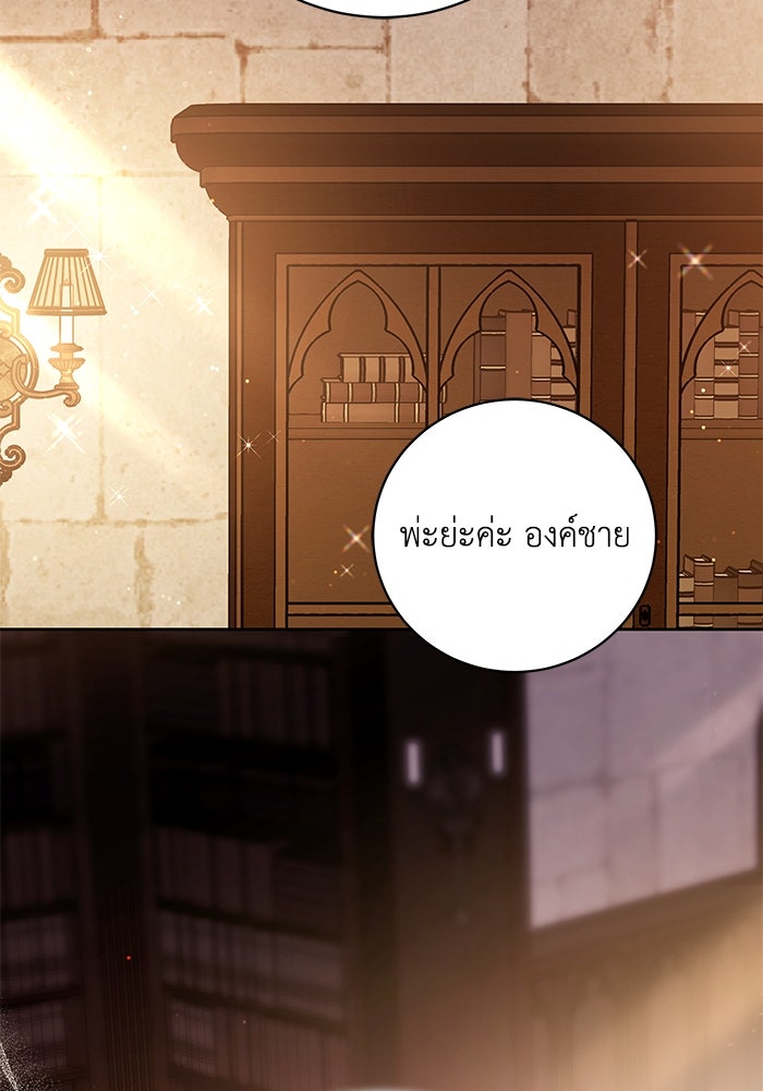 ย้อนเวลาพลิกชะตาทายาท - หน้า 98