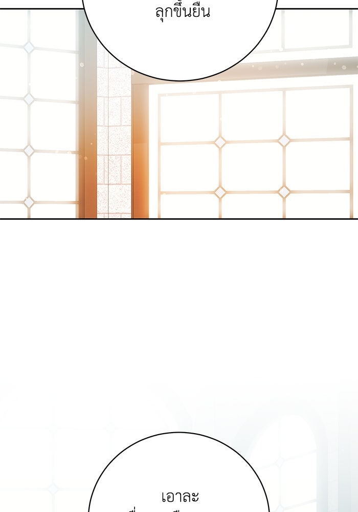 ย้อนเวลาพลิกชะตาทายาท - หน้า 22