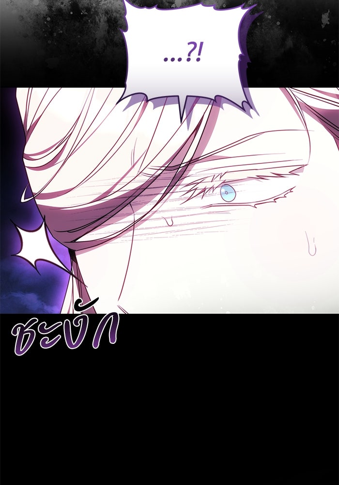 ย้อนเวลาพลิกชะตาทายาท - หน้า 29