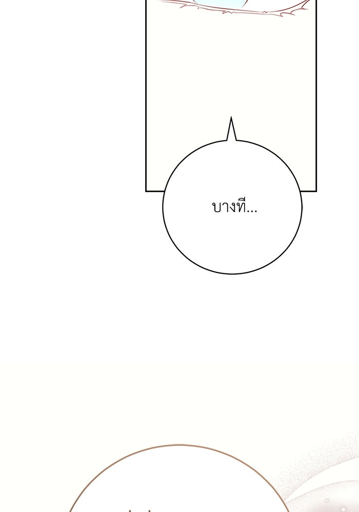 ย้อนเวลาพลิกชะตาทายาท - หน้า 52