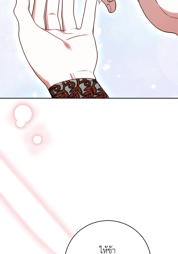 ย้อนเวลาพลิกชะตาทายาท - หน้า 63