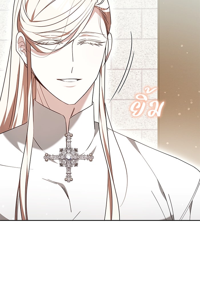 ย้อนเวลาพลิกชะตาทายาท - หน้า 74