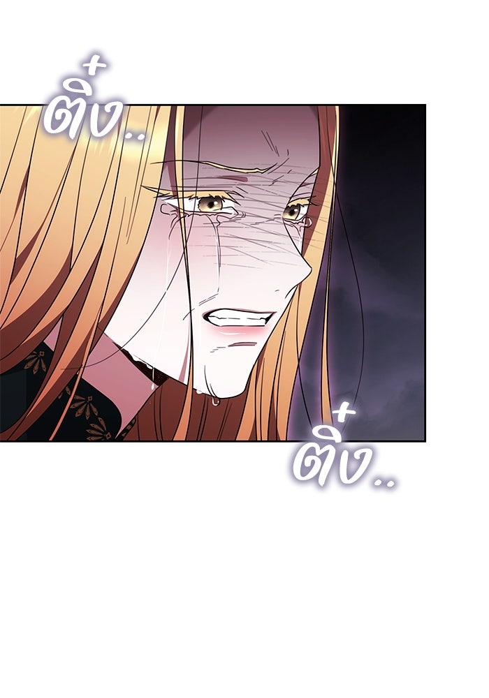 ย้อนเวลาพลิกชะตาทายาท - หน้า 95