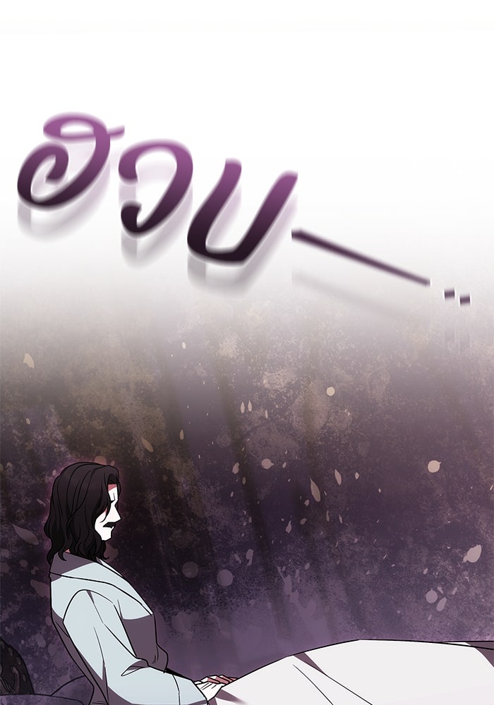 ย้อนเวลาพลิกชะตาทายาท - หน้า 96