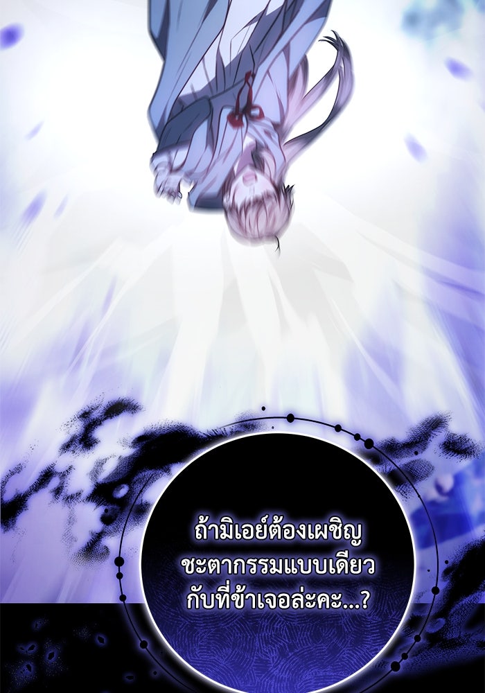 ย้อนเวลาพลิกชะตาทายาท - หน้า 22