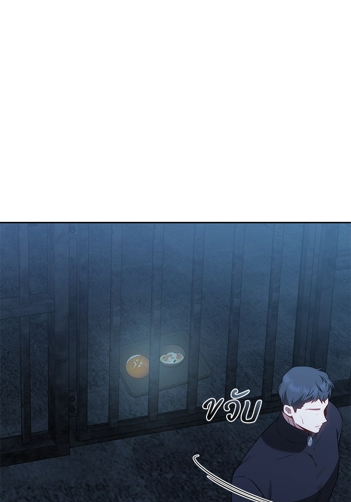 ย้อนเวลาพลิกชะตาทายาท - หน้า 33