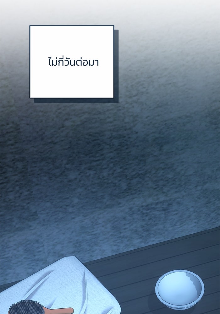 ย้อนเวลาพลิกชะตาทายาท - หน้า 40