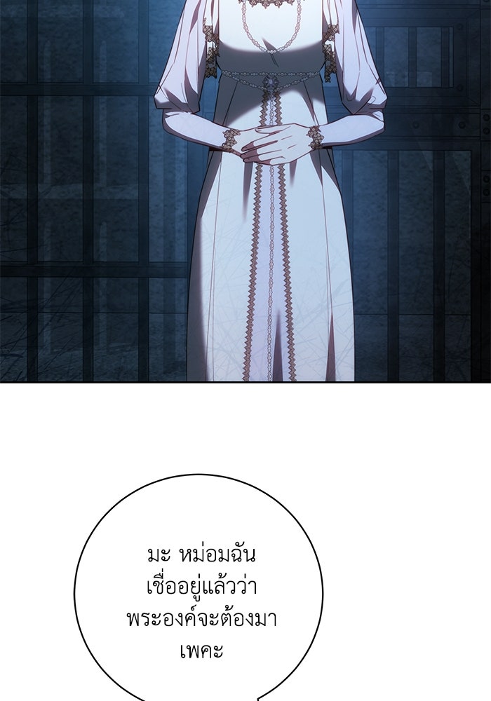 ย้อนเวลาพลิกชะตาทายาท - หน้า 46