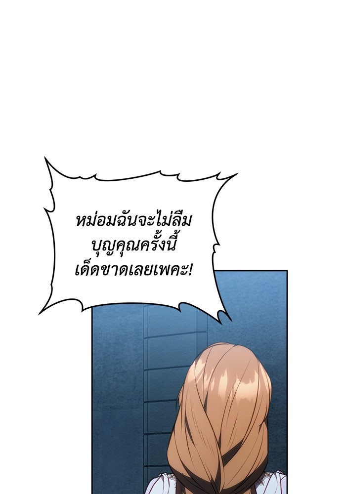 ย้อนเวลาพลิกชะตาทายาท - หน้า 63