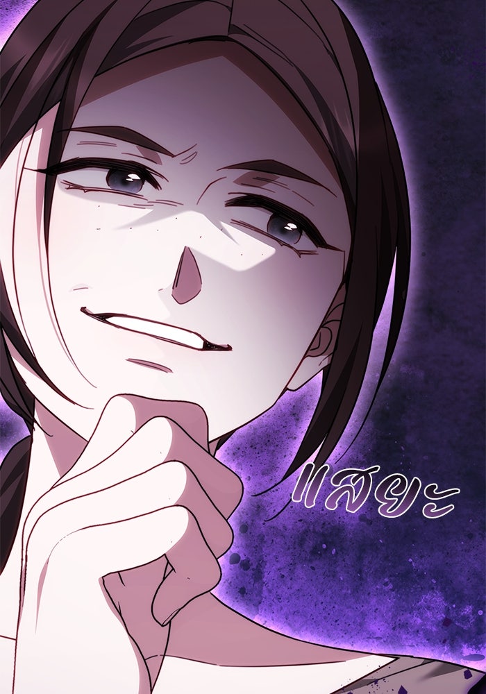 ย้อนเวลาพลิกชะตาทายาท - หน้า 73