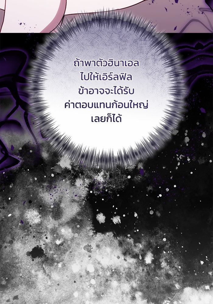 ย้อนเวลาพลิกชะตาทายาท - หน้า 74