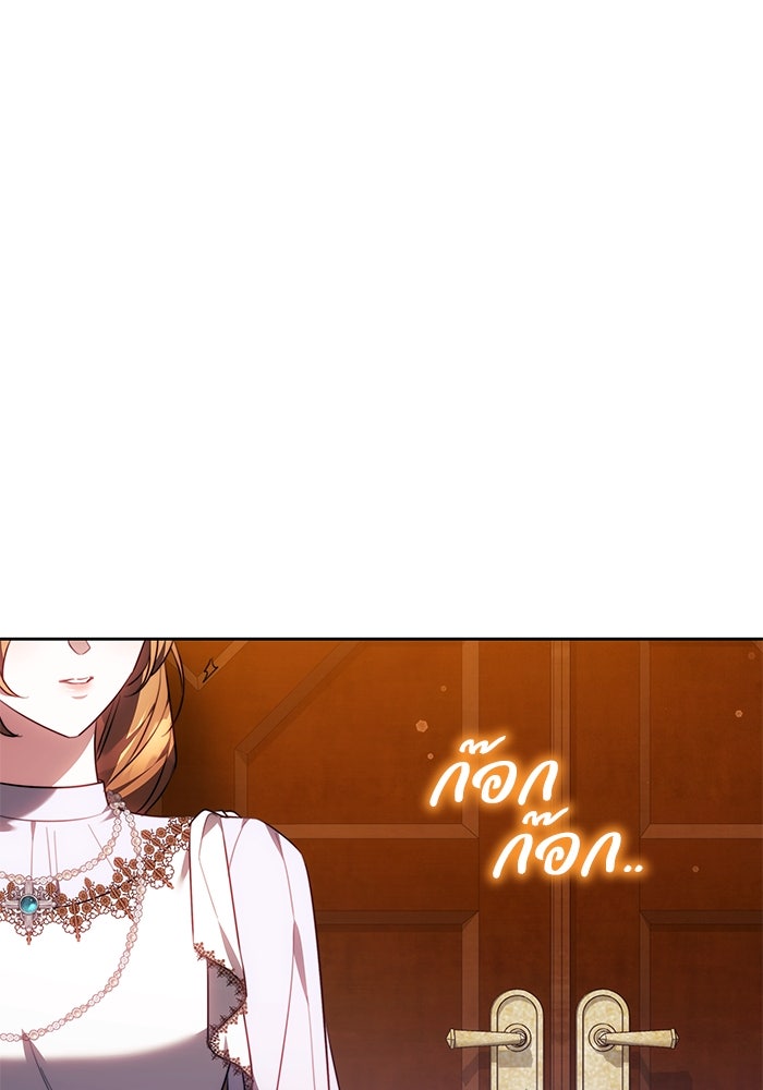 ย้อนเวลาพลิกชะตาทายาท - หน้า 79