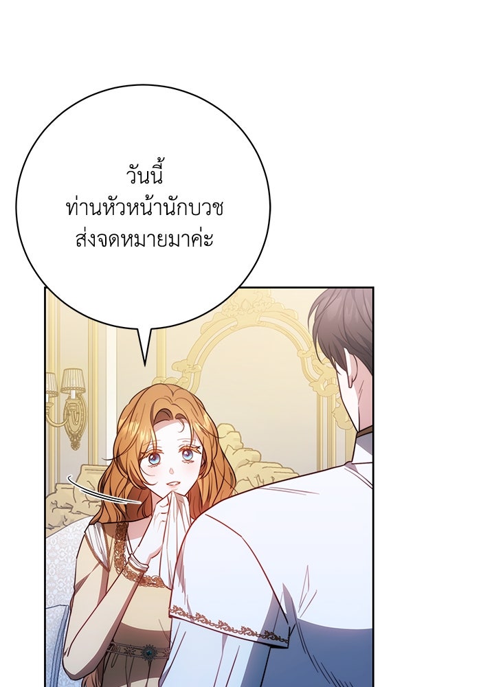 ย้อนเวลาพลิกชะตาทายาท - หน้า 97